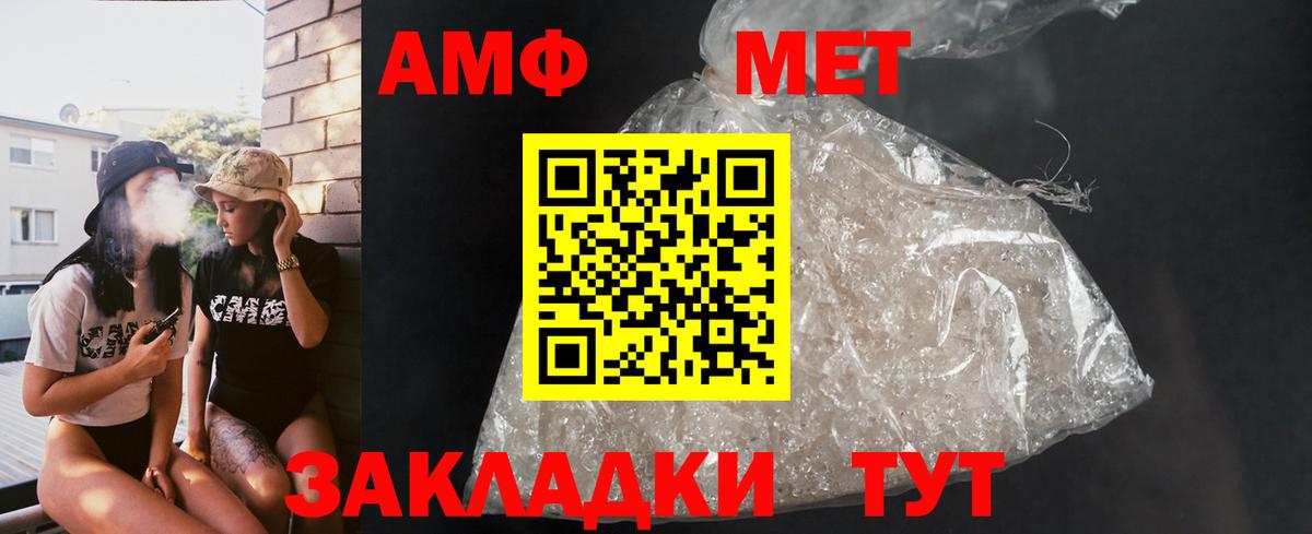 Пермь  Амфетамин Premium  Амфетамин  Вход с VPN 