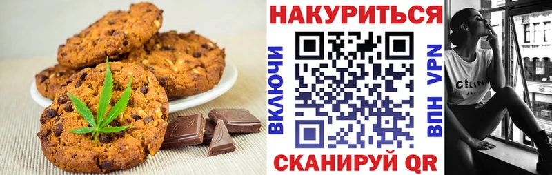 Печенье с ТГК конопля Пермь