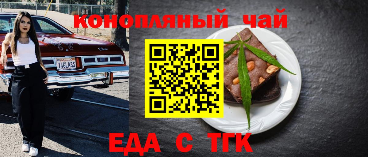 Canna-Cookies марихуана  Вход с VPN  Пермь 