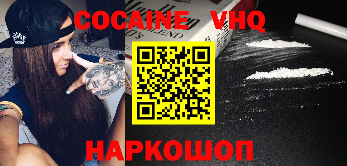 Cocaine 99%  Cocaine Fish Scale  Пермь  Кокаин  Вход с VPN 