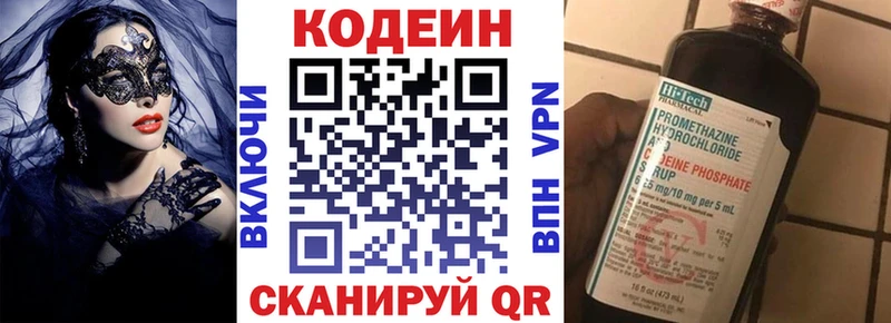 наркошоп  Пермь  Кодеин Purple Drank 