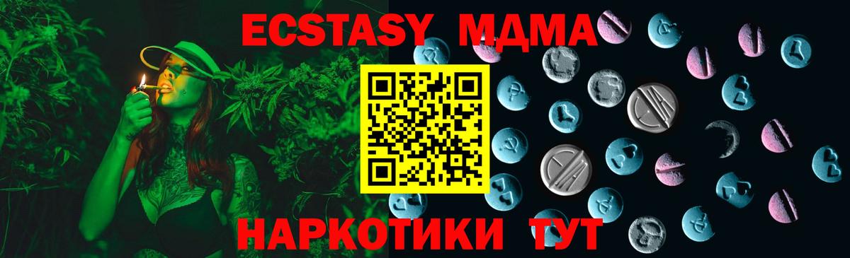 ЭКСТАЗИ  Вход с VPN  shop состав  Ecstasy 280мг  Экстази XTC  Пермь 