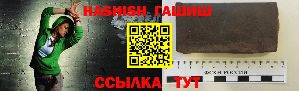 Гашиш индика сатива  ГАШ хэш  цена   Пермь  Вход с VPN 