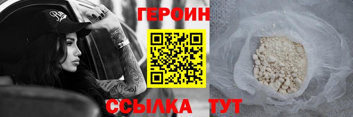 Пермь  ГЕРОИН афганец  ГЕРОИН  Вход с VPN 