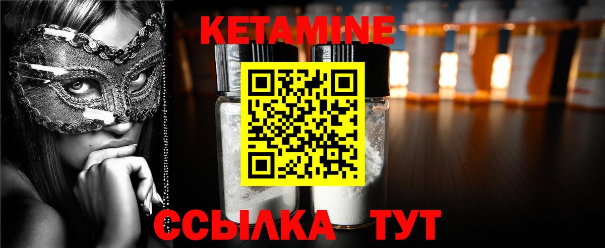 Пермь  Кетамин ketamine  Вход с VPN 