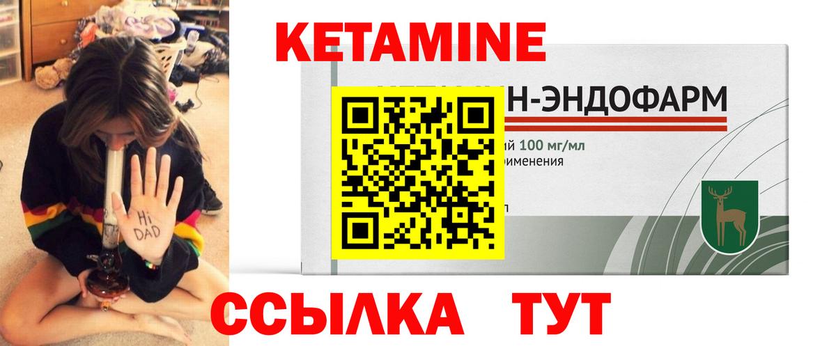 КЕТАМИН VHQ Пермь
