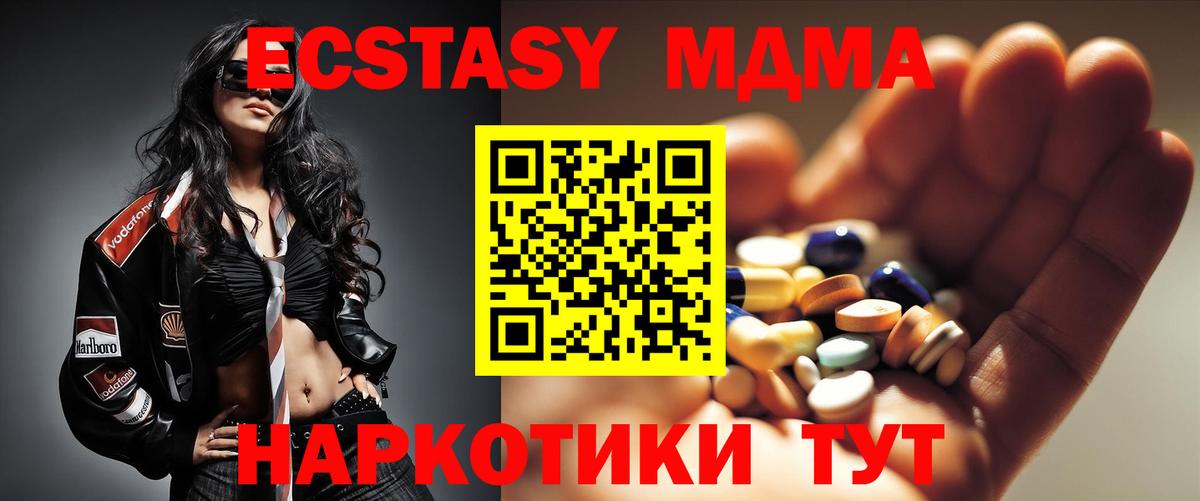 MDMA Molly  MDMA  Пермь  Вход с VPN  MDMA Molly 