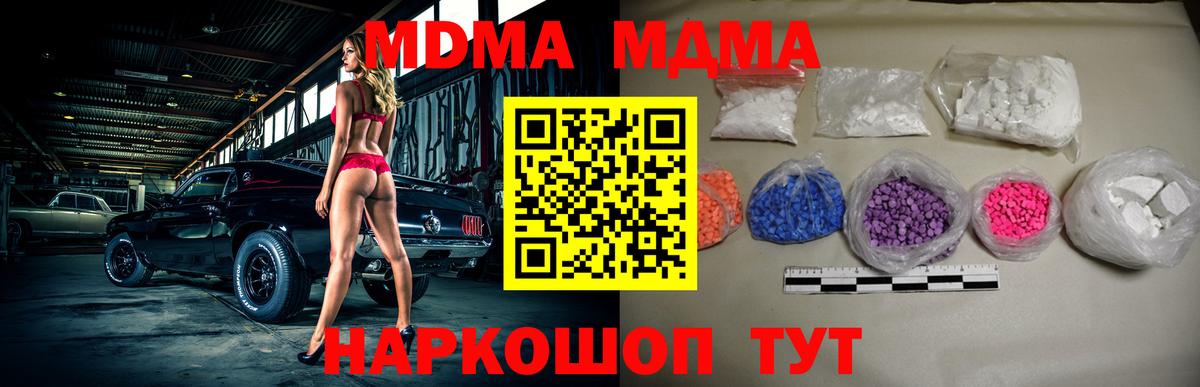 MDMA кристаллы Пермь