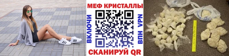 закладка  Пермь  МЯУ-МЯУ mephedrone 