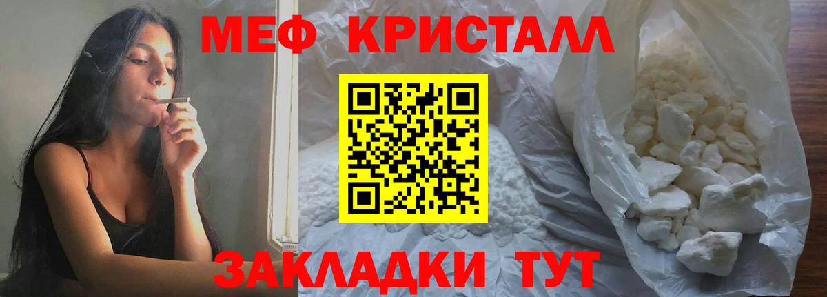 Пермь  МЕФ  Вход с VPN  МЕФ 4 MMC  МЯУ-МЯУ кристаллы 