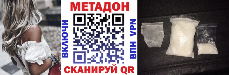 МЕТАДОН methadone  мега как зайти  Пермь  где можно купить наркотик 