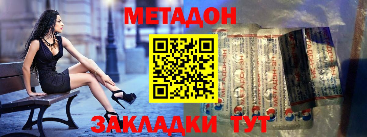 Пермь  Метадон мёд  Вход с VPN 