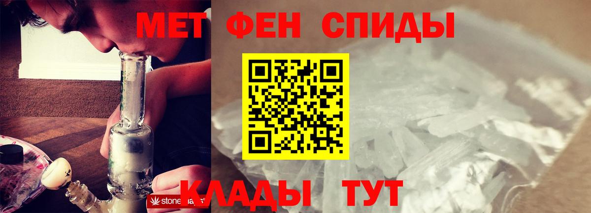 Метамфетамин Methamphetamine Пермь