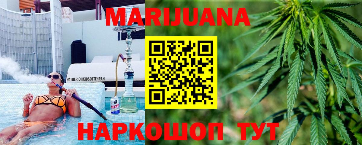 Каннабис Bruce Banner Пермь